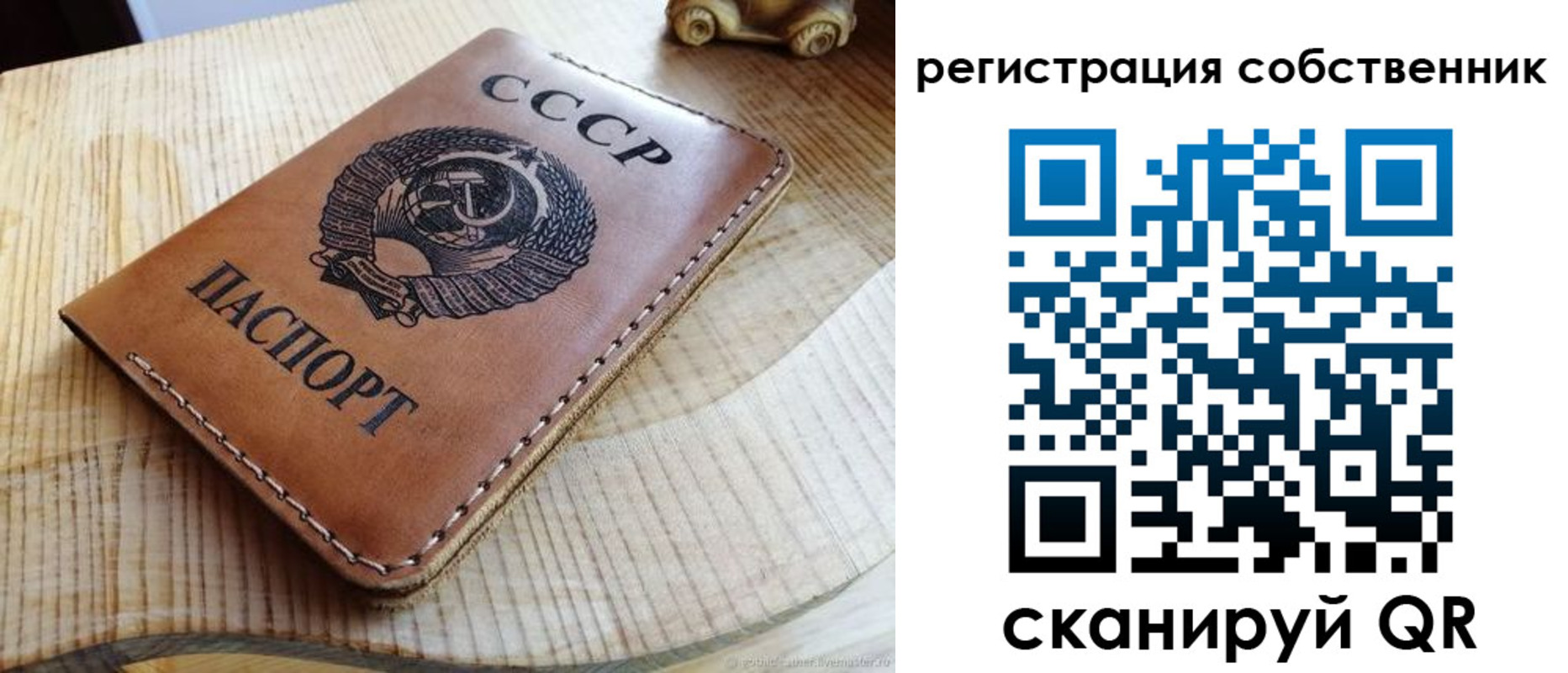 прописка 2025 в Сочи