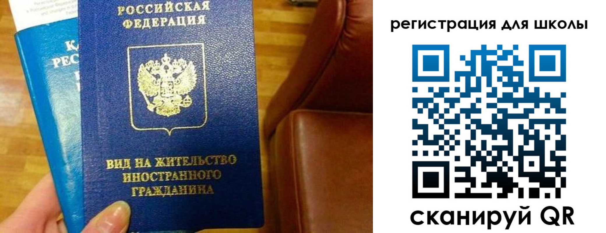 прописка в квартире в Сочи