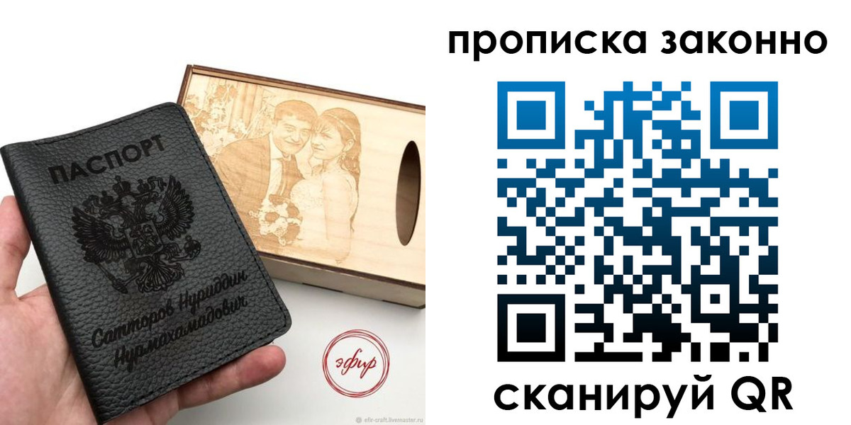 временная регистрация законно в Сочи