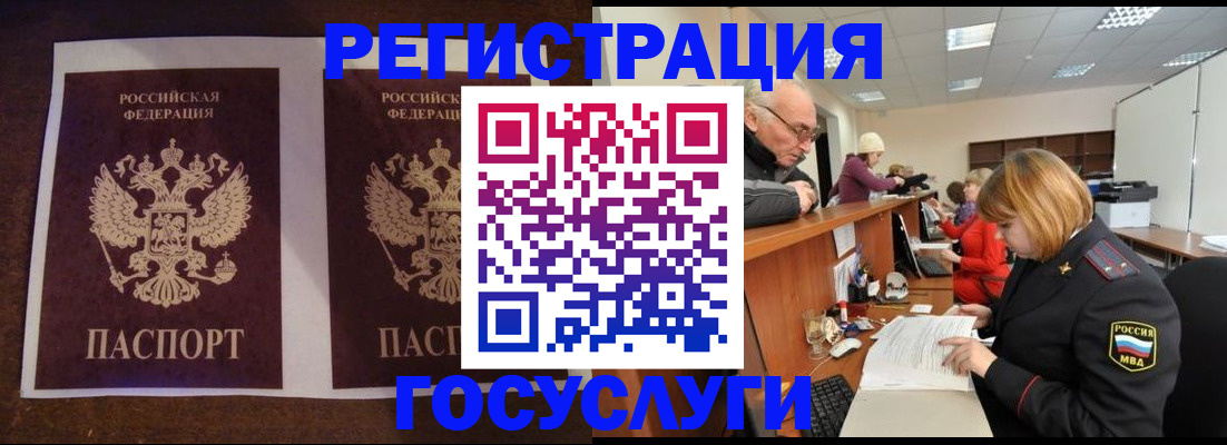 прописка для кредита в Сочи
