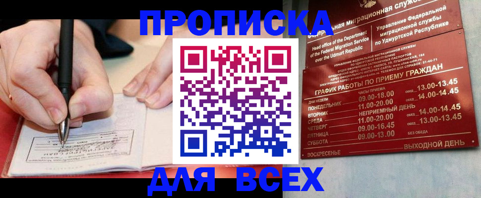 найти адрес прописки в Сочи