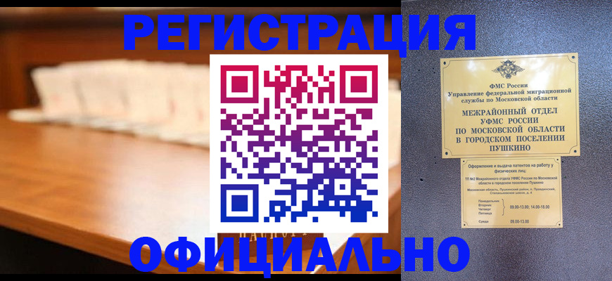 временная регистрация законно в Сочи